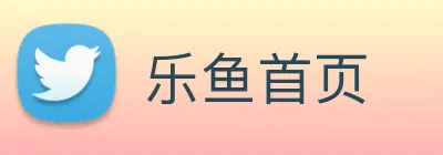 乐鱼首页 logo